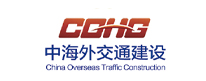 合作伙伴-中海外交通建设