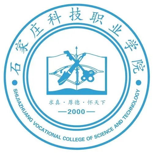 石家庄科技职业学院